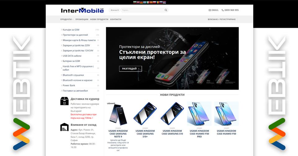 intermobile bg