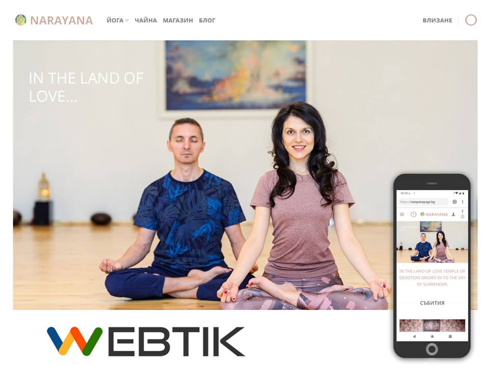 narayanayoga