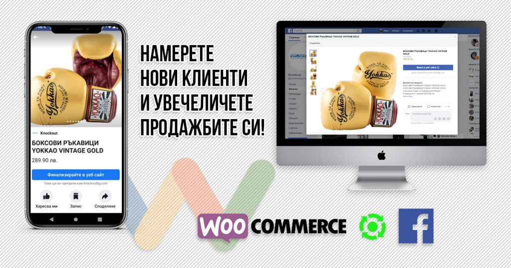 facebook integration